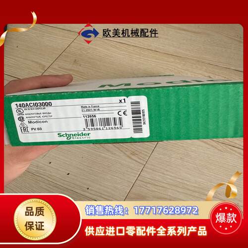 模块140ACI0300全新1个议价