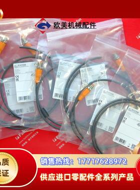 I EVC556 易福门全新连接线 M12 4针 1米 ASTGH040MSS000议价