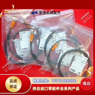 I EVC556 易福门全新连接线 M12 4针 1米 ASTGH040MSS000议价