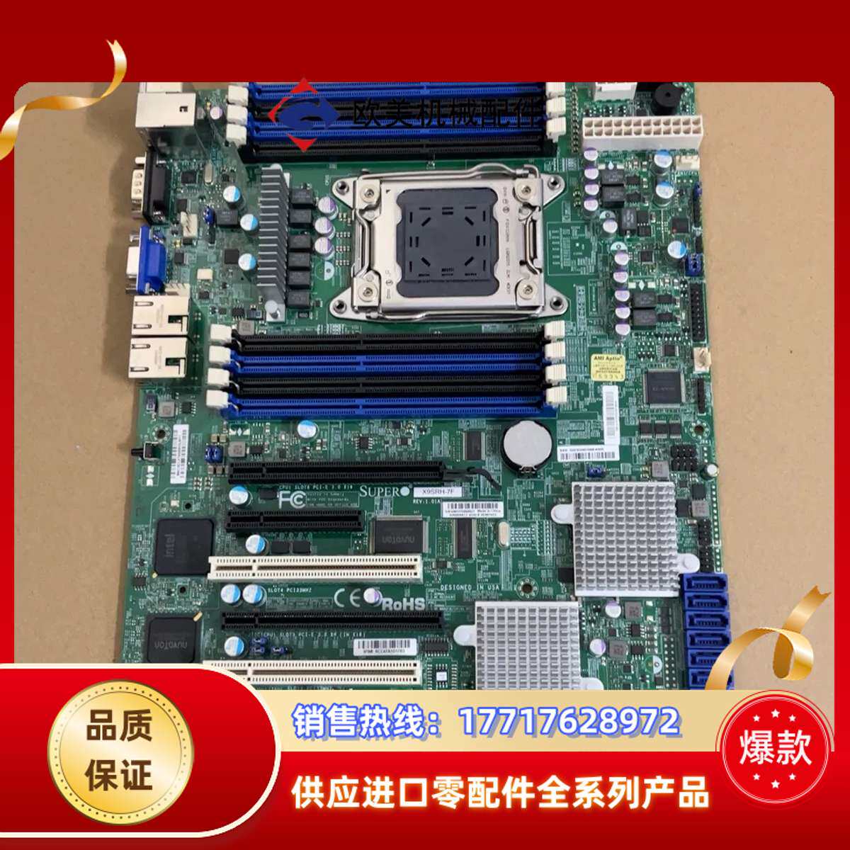 超微X9SRH-7F X9SRH X79单路 2011针主板议价