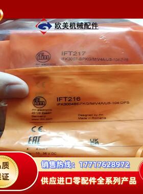 易福门易福门接近开关ift216     ift217议价