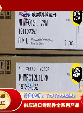 伺服马达MHMF012L1U2M有1个现货750议价