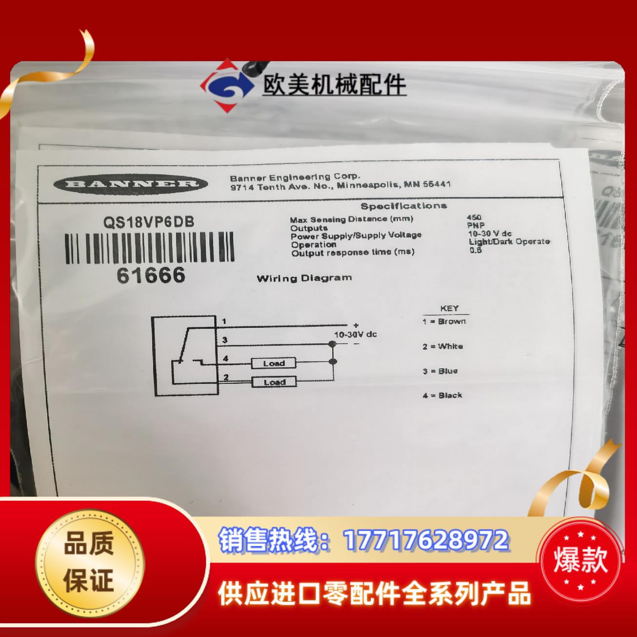 QS18VP6DB    邦纳全新原装光电传感器议价