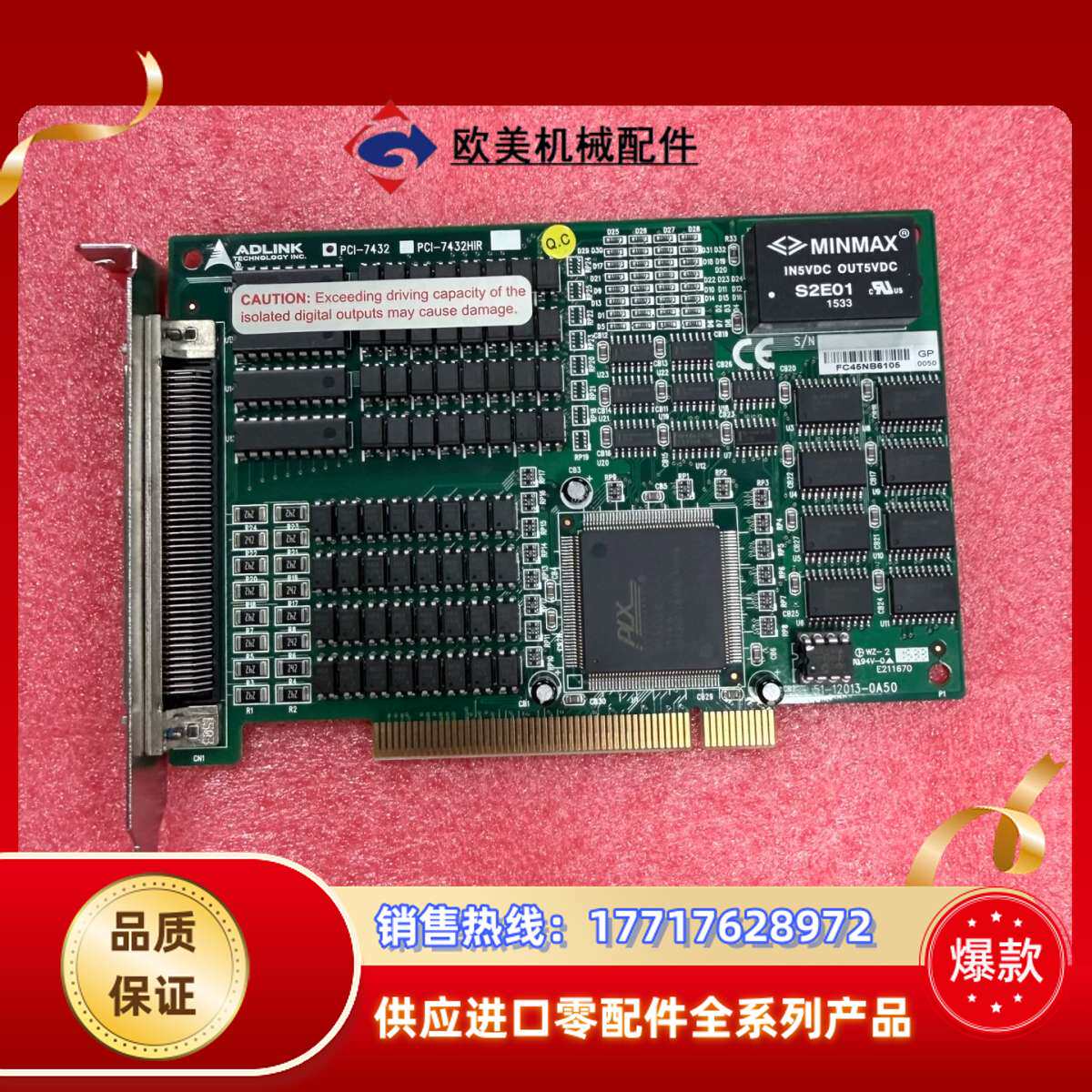 凌华PCI-7432，64通道隔离数字I/O卡，原装ADLI议价