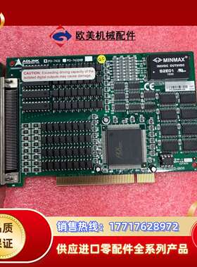 凌华PCI-7432，64通道隔离数字I/O卡，原装ADLI议价