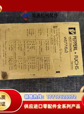 倍加福P+F隔离式安全栅WE77/Ex2 WE77/EX-2议价