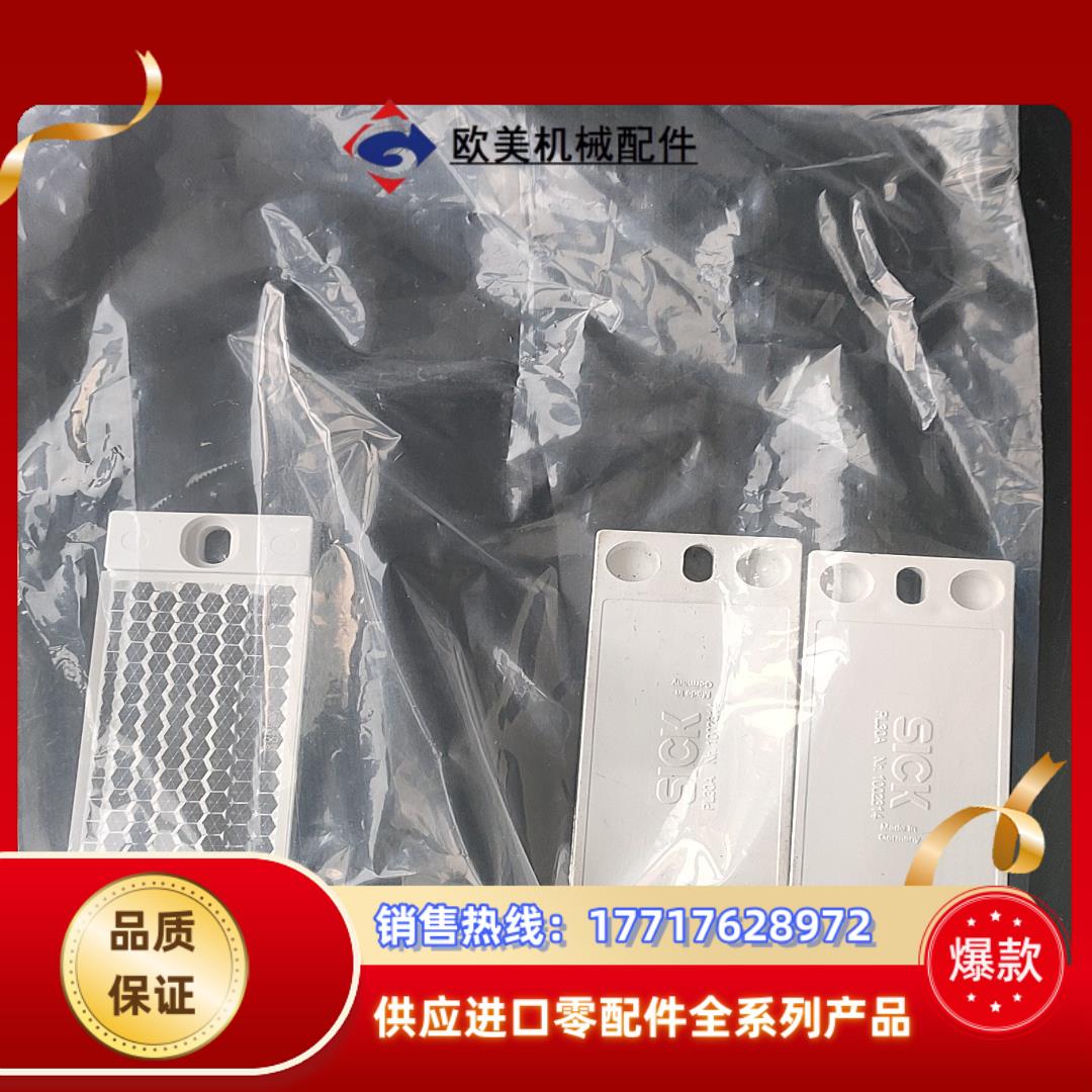 德国SICK反光板PL30A个没有袋子装的3个一共70议价