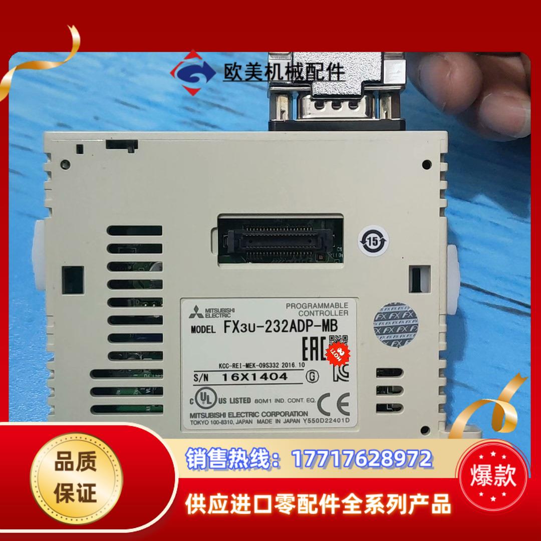 FX3U-232ADP-MB 三菱PLC扩展模块议价