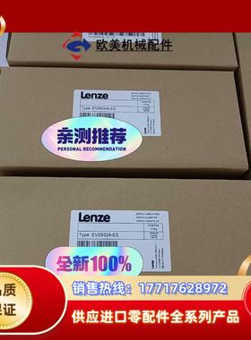 EVS9324-EP伦茨变频9300系列型号齐全有诚意来聊议价