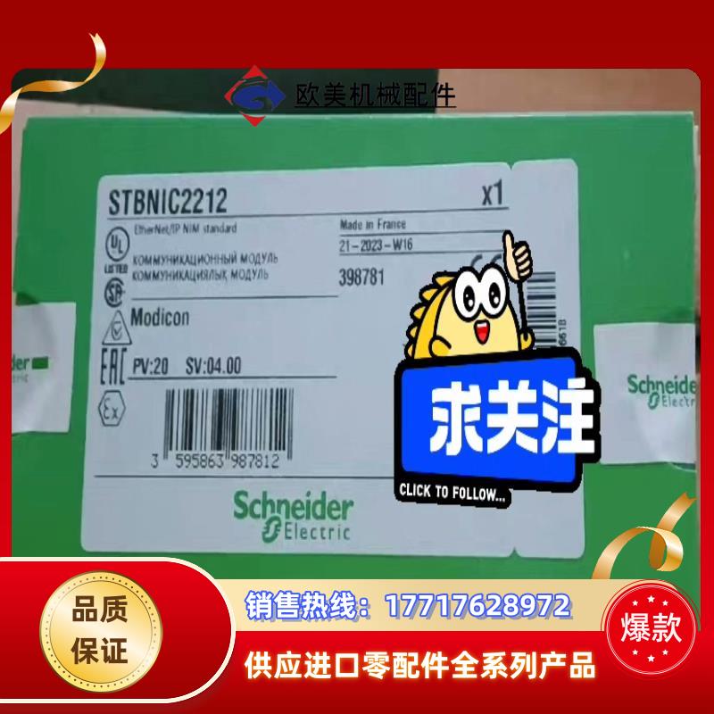 STBNIC2212模块全新原装正品联系议价