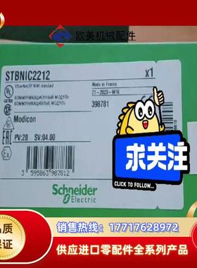 STBNIC2212模块全新原装正品联系议价