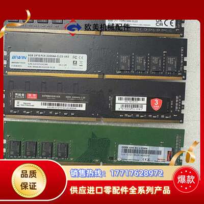 DDR4 8GB 3200有4条出议价