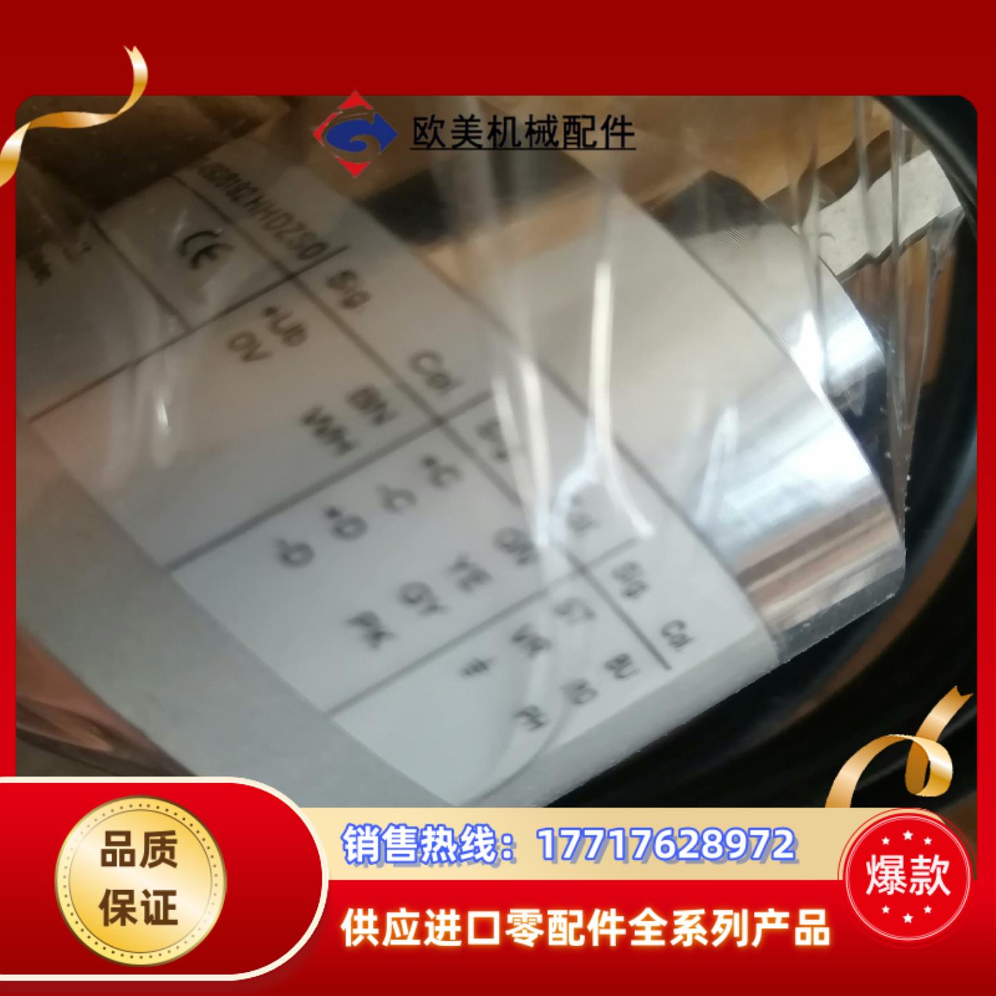 宜科编码器EAMA58C10一GS6XPCR一409681议价