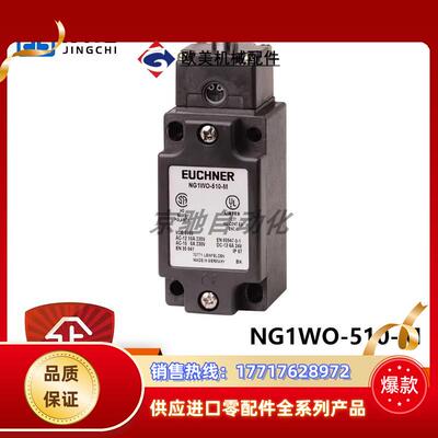 NG1WO-510-Meuchner行程开关079945全新原装现货询价议价
