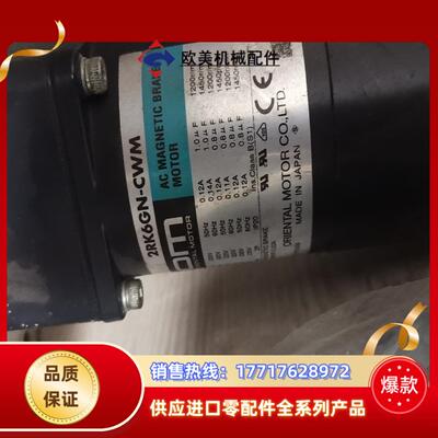 东方马达2RK6GN-CWM功能好成色新议价