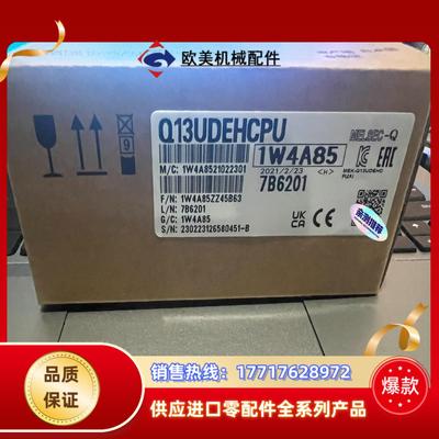 Q13udehcpu 全新议价