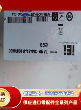 IEI工业工控一体机TANK-GM45A-R10P8600议价