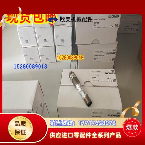 EGT1SEM4C1613 德国EUCHNER EGTISEM4C1613 原装现货05议价