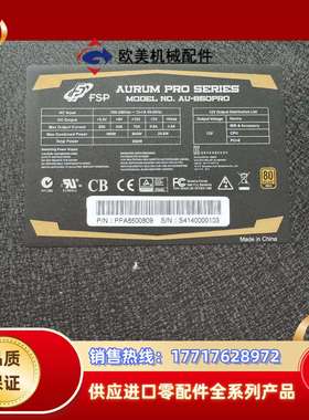 正品全汉  FSP AU-850PRO 工业电源 850W议价