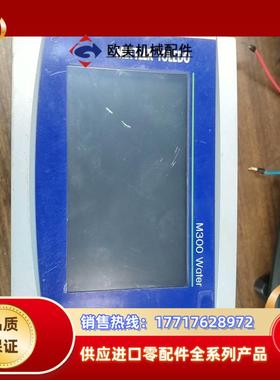梅特勒M300 Water梅特勒E480774新款触摸屏议价