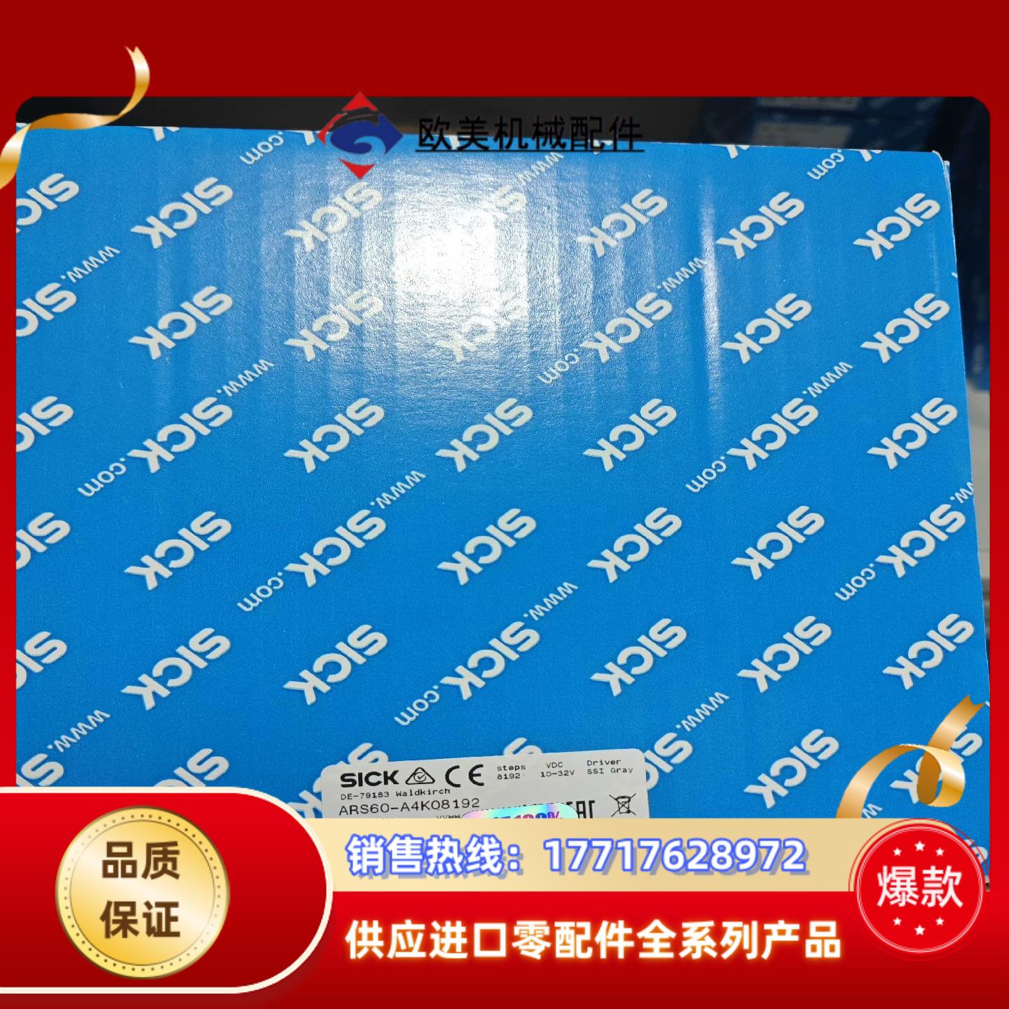ARS60-A4K08192全新原装德国sick编码器103议价