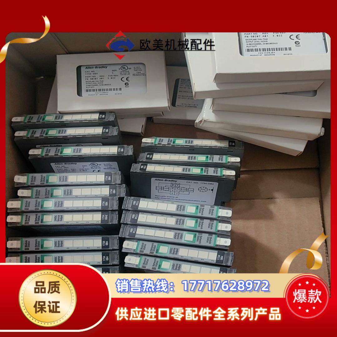 AB罗克韦尔1734-OB4图片实拍300个不议价议价