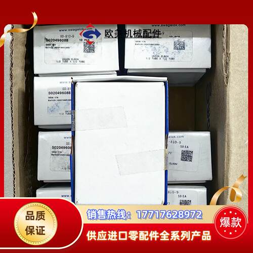 SS-810-9世伟洛克  全新原装正品现货议价