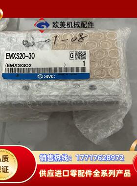 lSMC气缸EMXS20-30议价