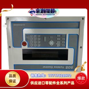 9907 WOODWARD 167議價(jià)