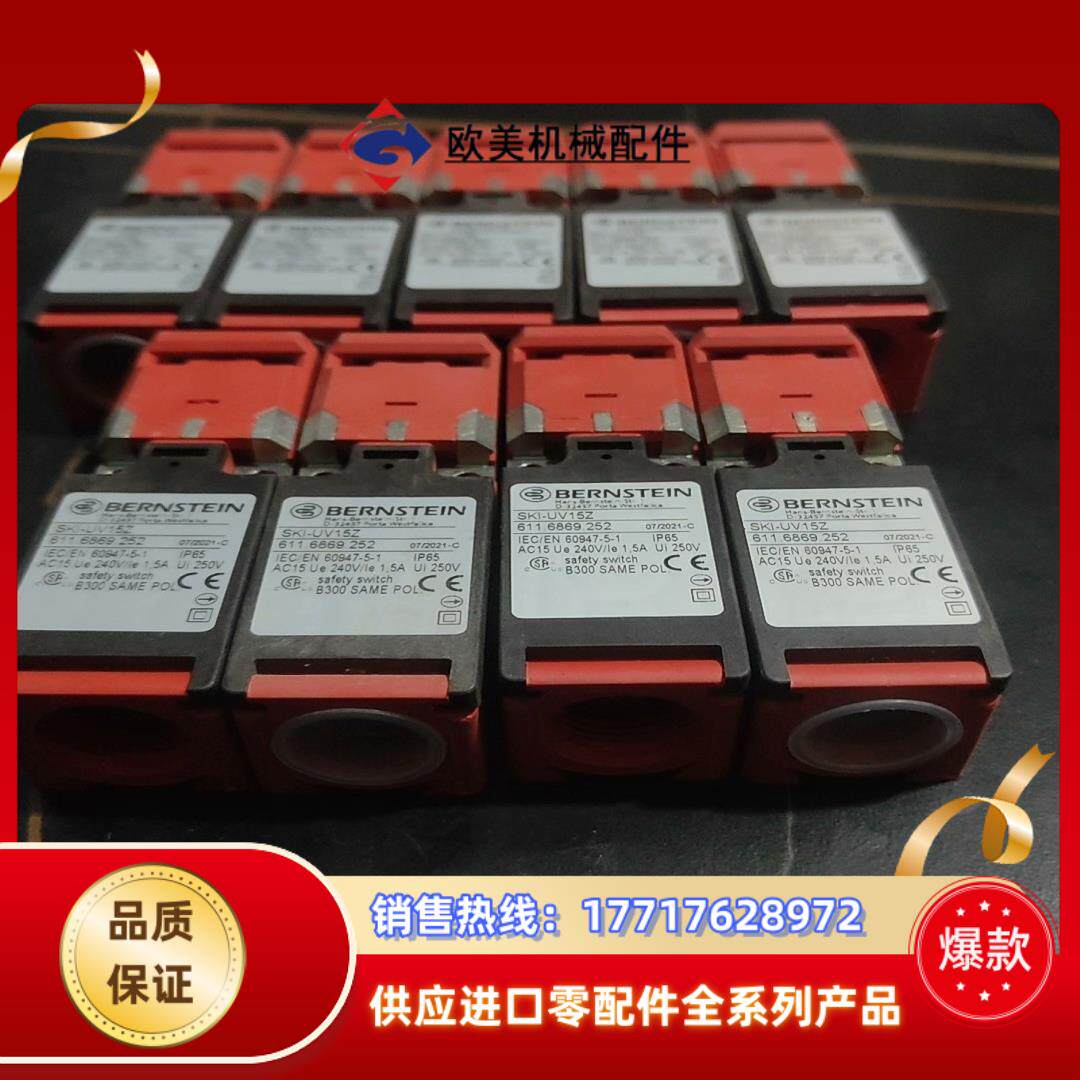 德国BERNSTEIN博恩斯坦限位开关 SKI-UV15Z议价