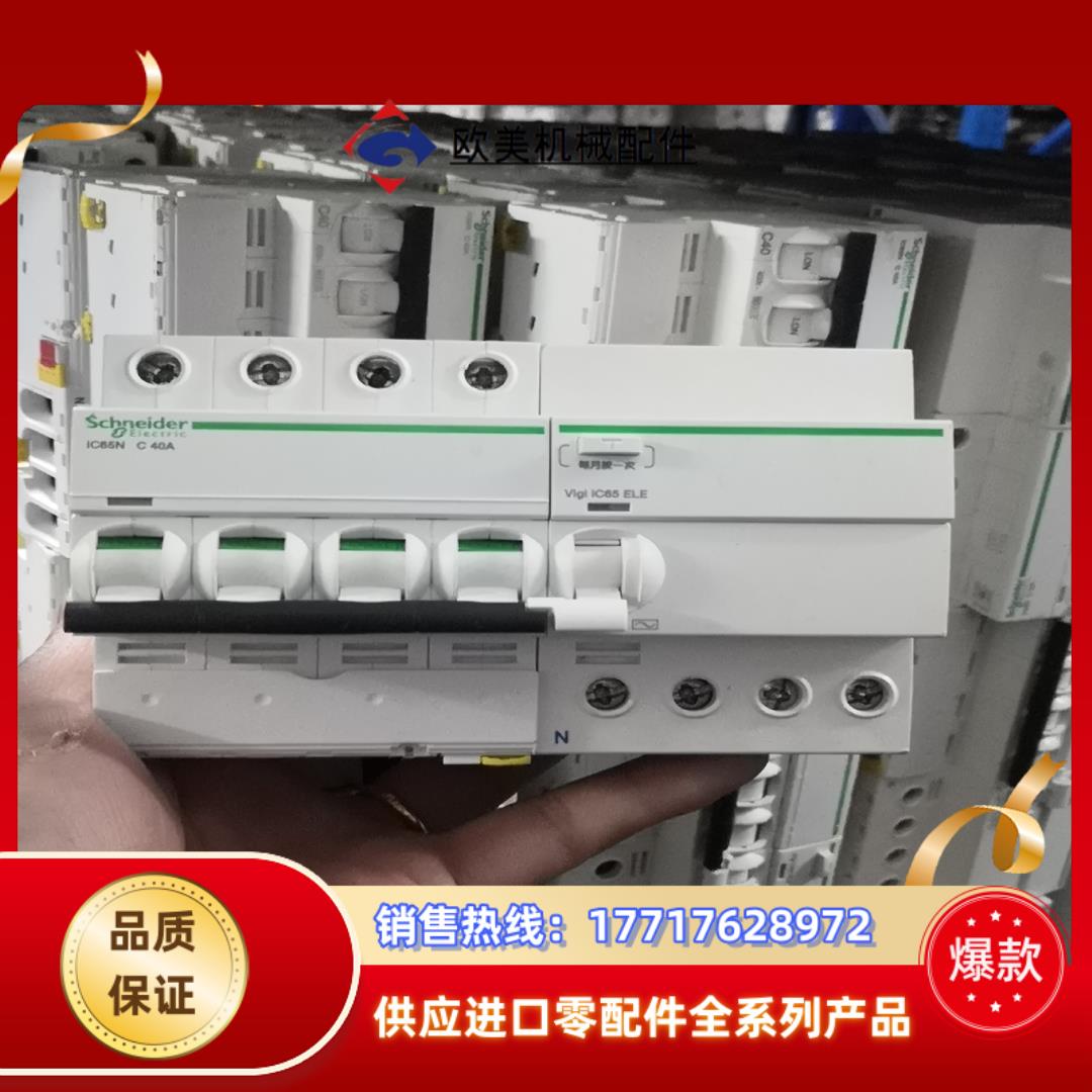 4P漏电开关议价