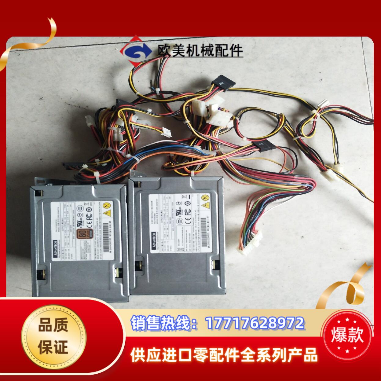 原装研华DPS-300AB-70A研华工业设备电源工控机电议价
