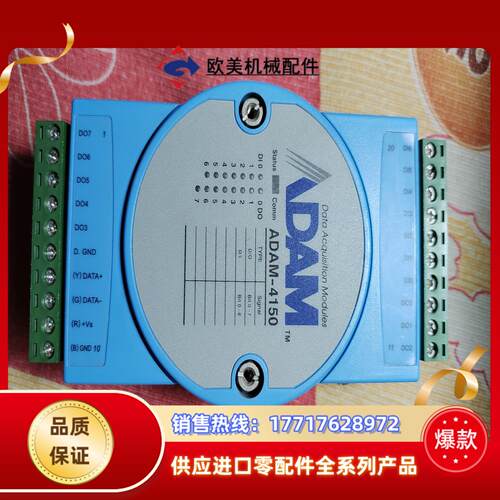 研华模块 ADAM4150 闲置实物成色如图图片为实议价