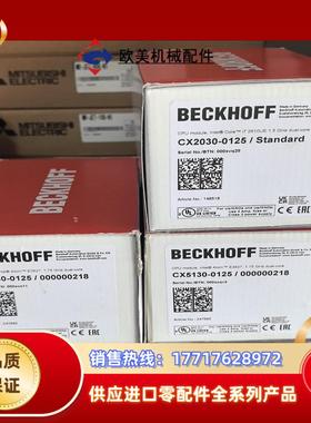 倍福PLC CX5130-0125 000000218 两议价