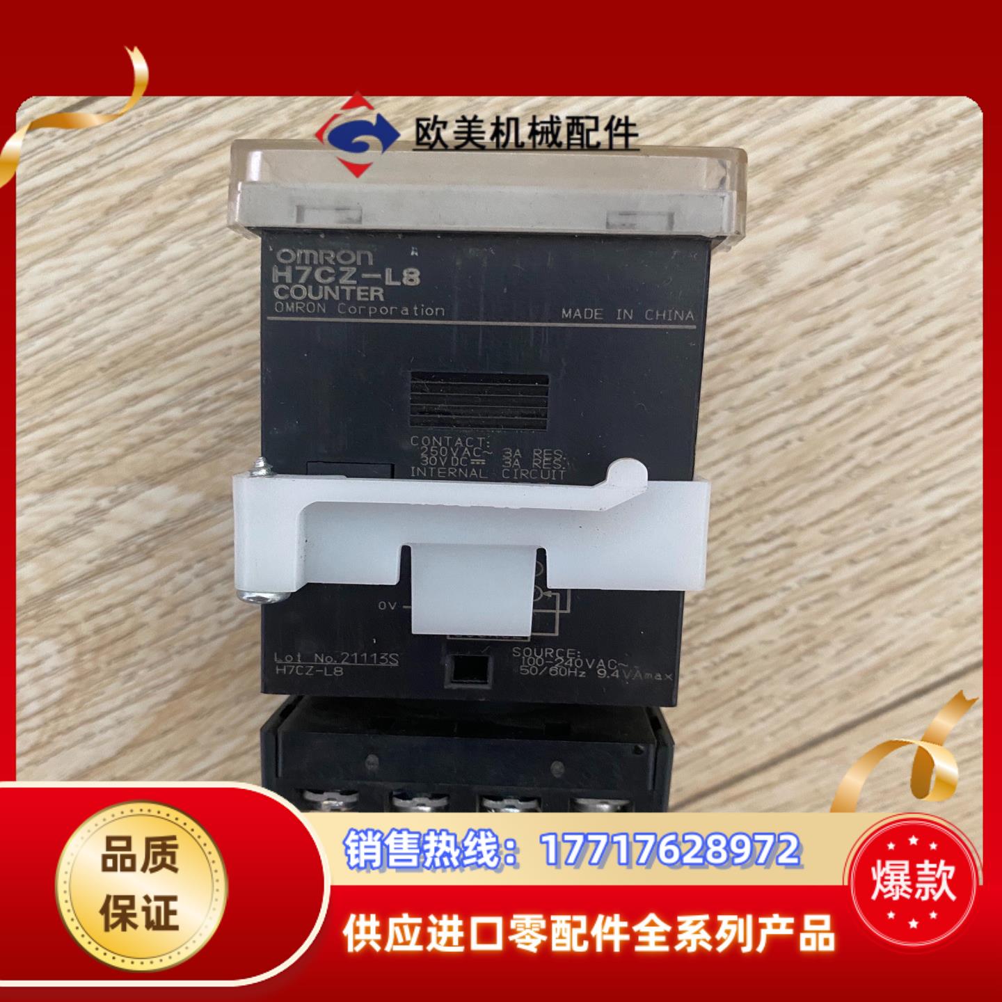 H7CZ-L8议价