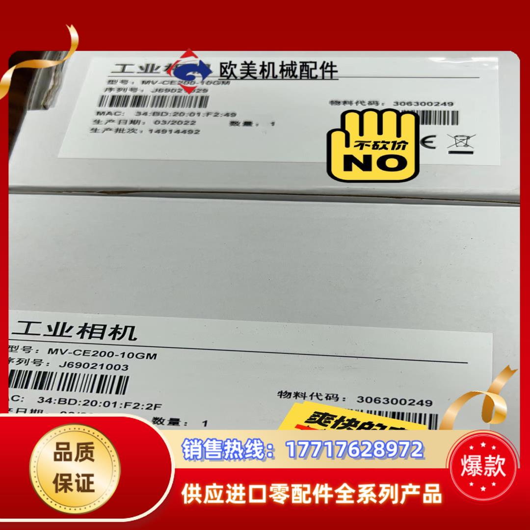 海康工业相机MV-CE200-10GM 2000万像素 1议价