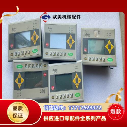 台达TP04G-AS2  功能正常成色新要议价