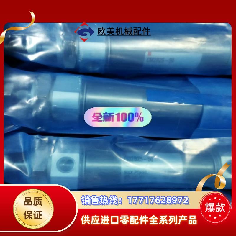 SMC气缸CM2B25-50议价