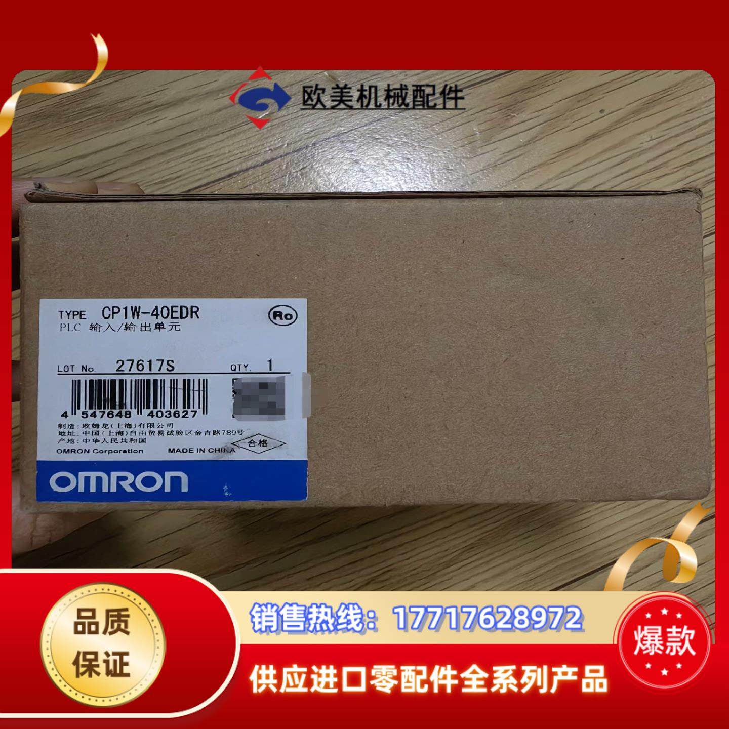 CP1W-40EDR  全新PLC扩展模议价