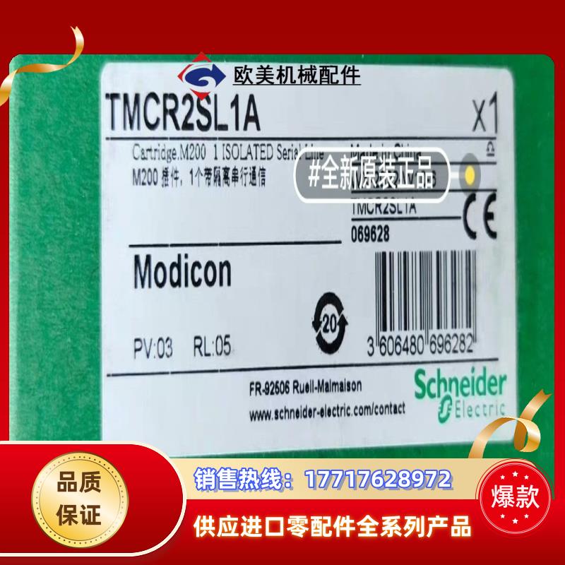 TMCR2SL1A全新原装正品议价
