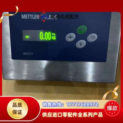 XK3141（IND331），梅特勒托利多称重显示控制器，成议价