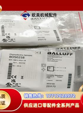 全新原装BALLUFF巴鲁夫 BOS0258 BOS 18M议价