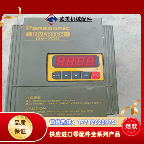 dv700t2200b1变频器议价
