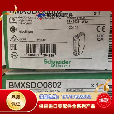 BMXSDO0802全新原装正品议价