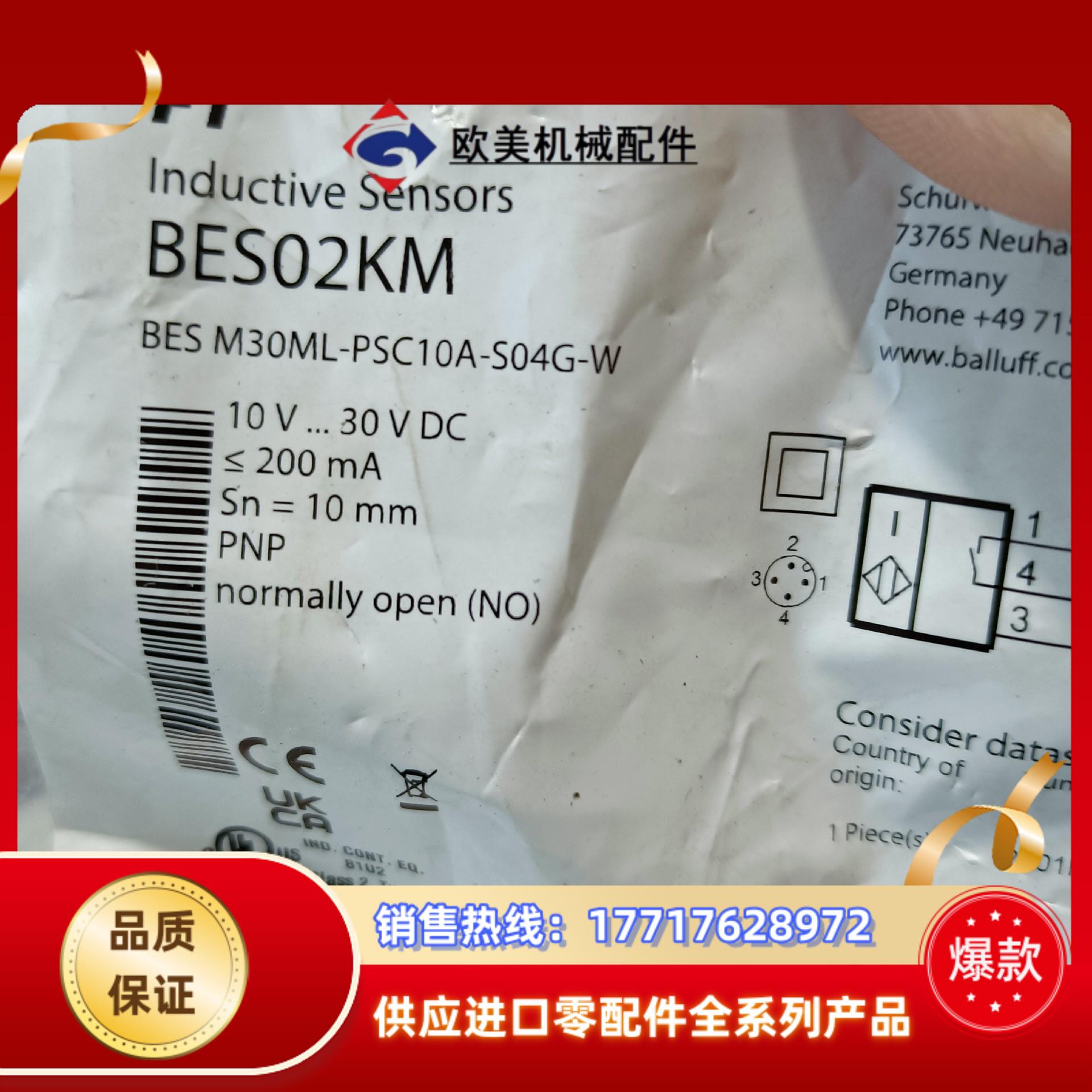 全新原装正品巴鲁夫传感器BES02KM BES M30ML-议价