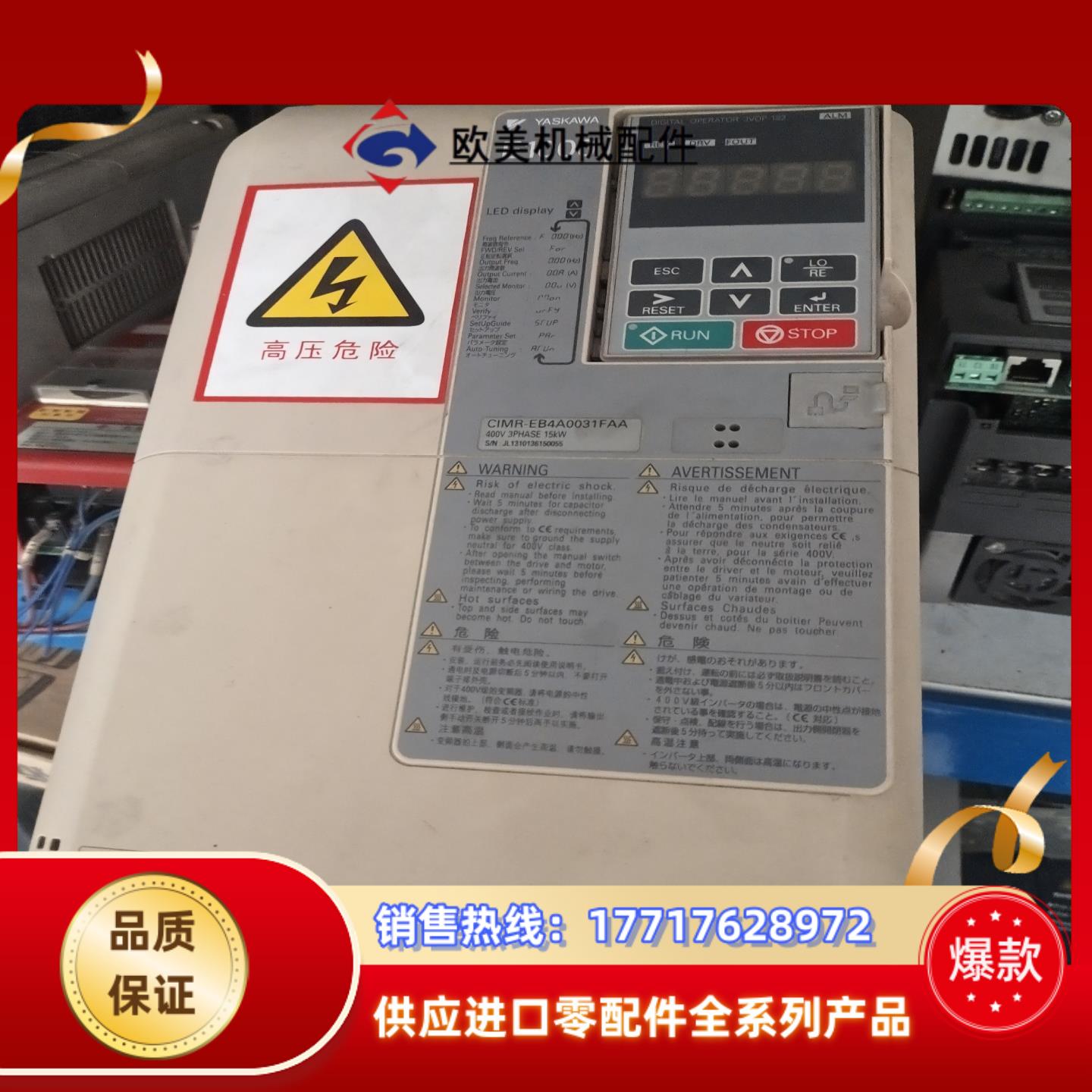 cimr-eb4a0031faa安川15kw变频器议价