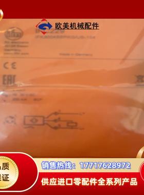 易福门 IFC299现货议价