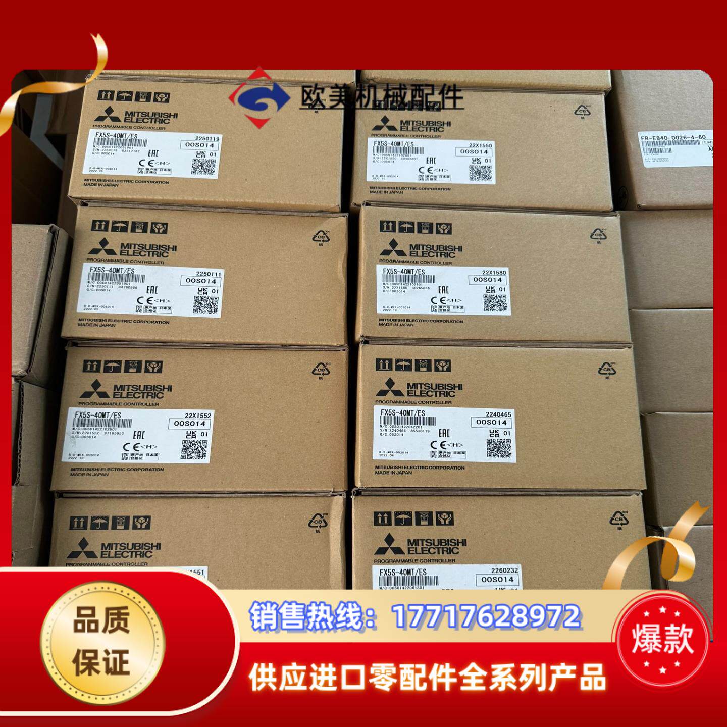 三菱PL CFX5S-40MT全新原装正品放议价