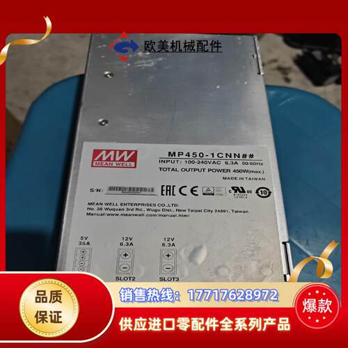 WM明纬 MP450-1CNN## 电源模块 450W 6议价