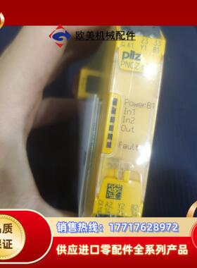 原装皮尔磁继电器ponz s71订货号750167全新议价